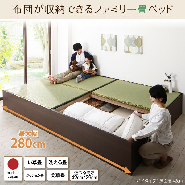 日本製・布団が収納できる大容量収納畳連結ベッド 陽葵 ひまり 商品説明画像23