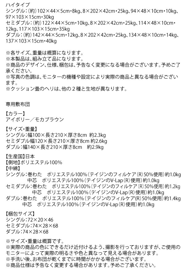 日本製・布団が収納できる大容量収納畳連結ベッド 陽葵 ひまり 商品説明画像25