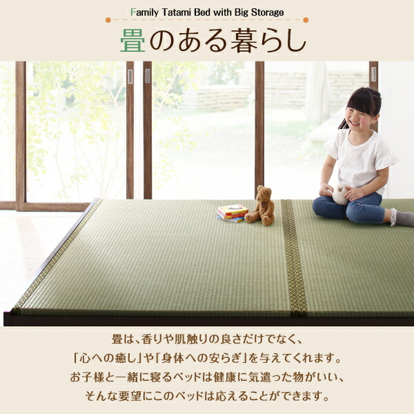日本製・布団が収納できる大容量収納畳連結ベッド 陽葵 ひまり 商品追加画像4
