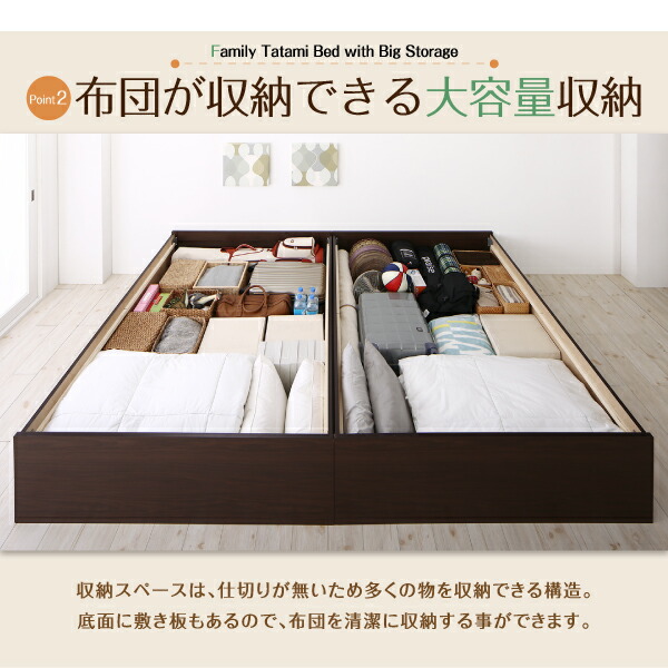 日本製・布団が収納できる大容量収納畳連結ベッド 陽葵 ひまり 商品追加画像8
