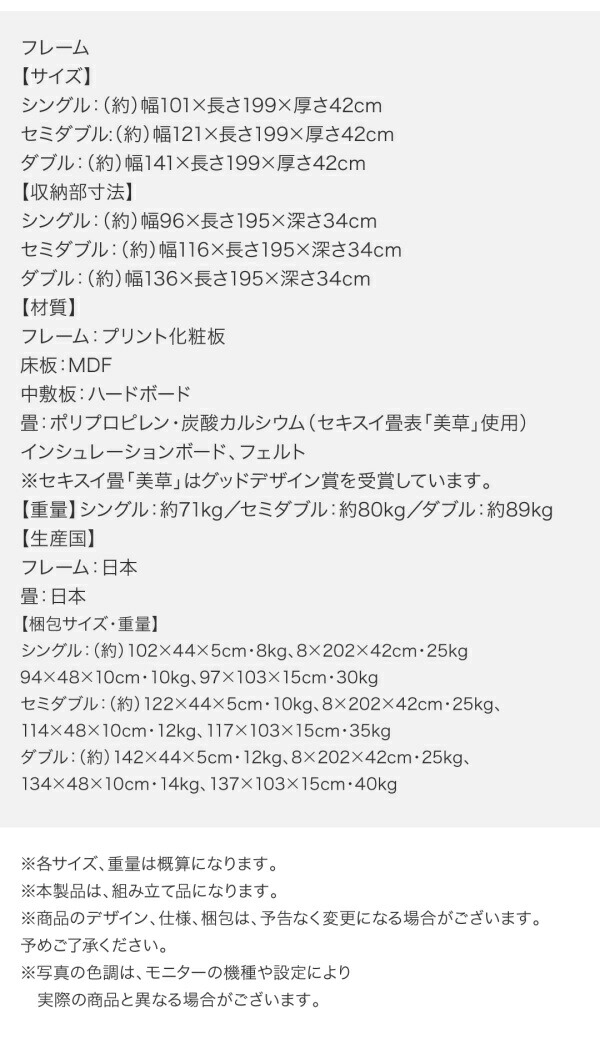 布団が収納できる・美草・小上がり畳ベッド 商品説明画像21