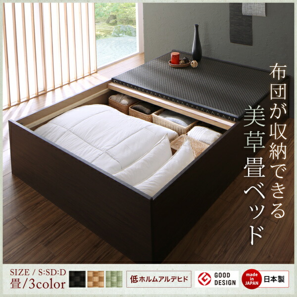 布団が収納できる・美草・小上がり畳ベッド 商品追加画像2