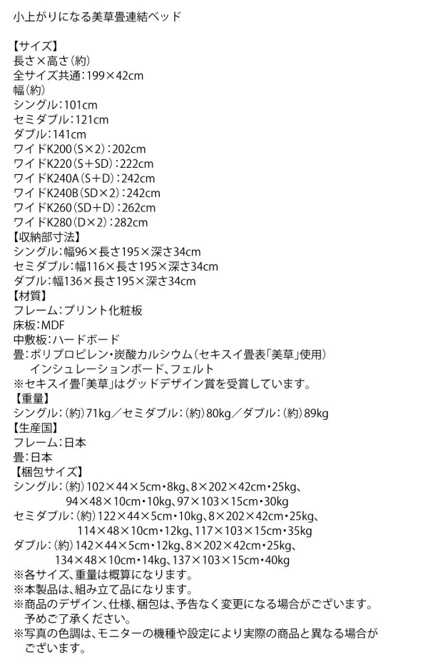 布団が収納できる・美草・小上がり畳連結ベッド 商品説明画像22