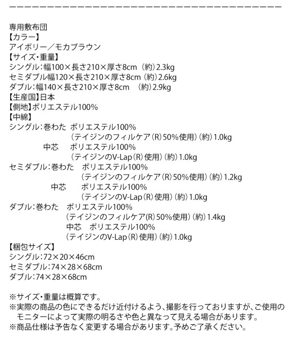 布団が収納できる・美草・小上がり畳連結ベッド 商品説明画像23
