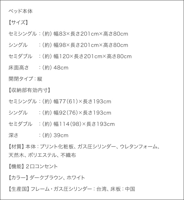 収納跳ね上げベッド T-space ティースペース 商品説明画像27