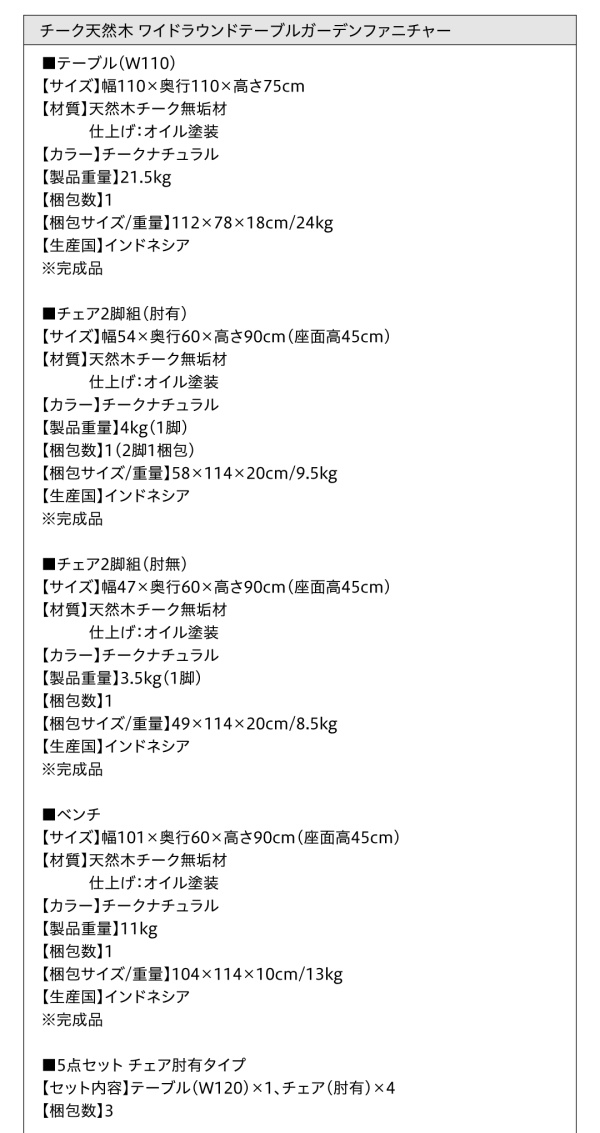 ワイドラウンドテーブルガーデンファニチャー Abelia アベリア 商品説明画像19