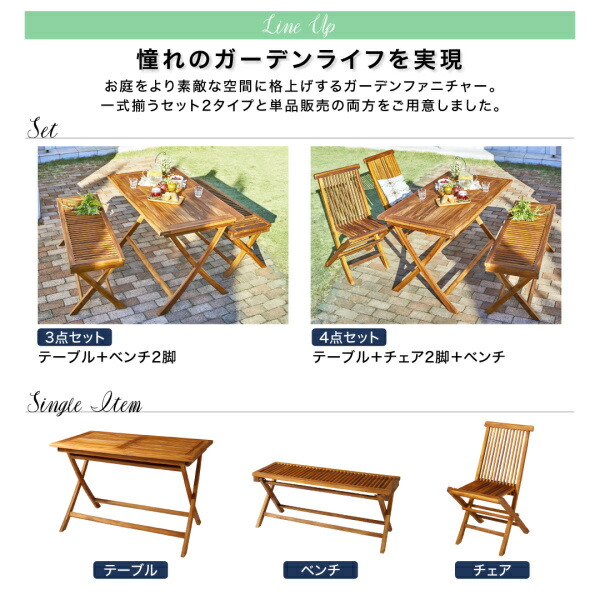 折りたたみ式ベンチタイプガーデンファニチャー Nobilis ノビリス 商品説明画像3