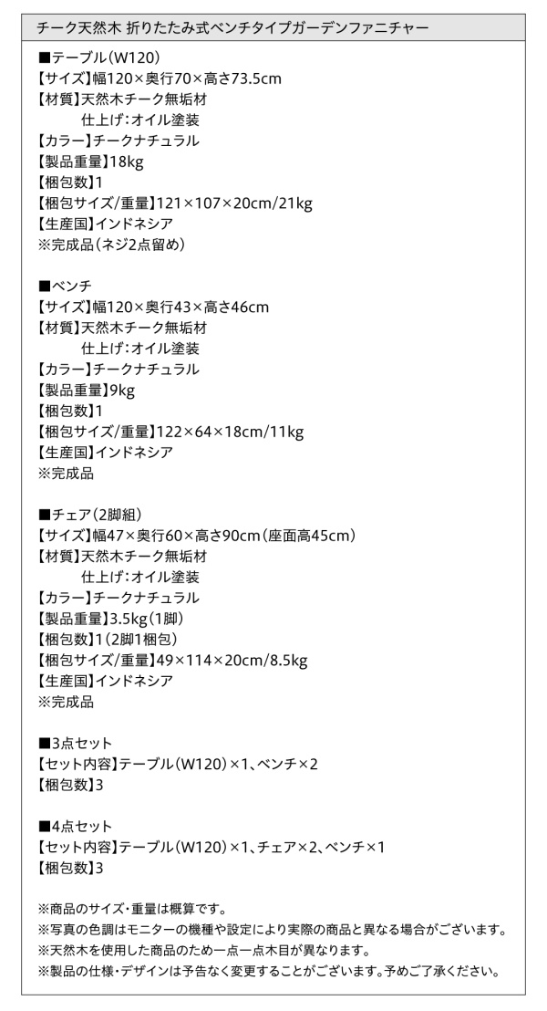 折りたたみ式ベンチタイプガーデンファニチャー Nobilis ノビリス 商品説明画像18