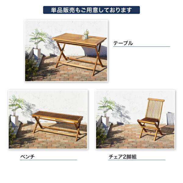 折りたたみ式ベンチタイプガーデンファニチャー Nobilis ノビリス 商品追加画像15