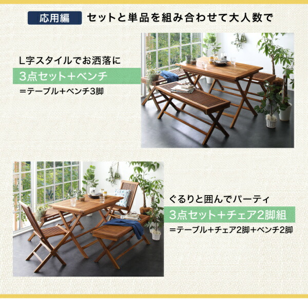 折りたたみ式ベンチタイプガーデンファニチャー Nobilis ノビリス 商品追加画像16
