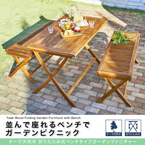 折りたたみ式ベンチタイプガーデンファニチャー Nobilis ノビリス 商品追加画像17