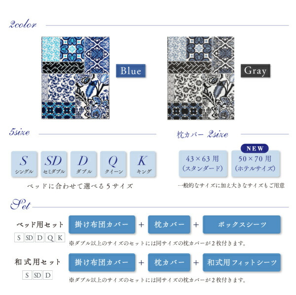 地中海リゾートデザインカバーリング nouvell ヌヴェル 商品説明画像10