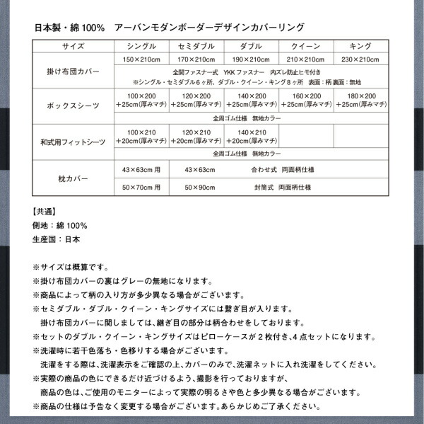 アーバンモダンボーダーデザインカバーリング tack タック 商品説明画像12