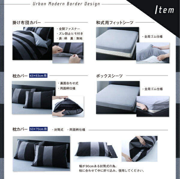 アーバンモダンボーダーデザインカバーリング tack タック 商品追加画像9