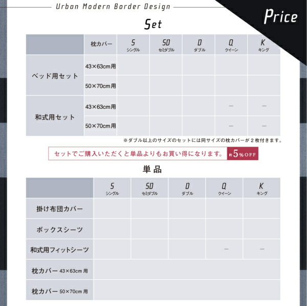 アーバンモダンボーダーデザインカバーリング tack タック 商品追加画像11