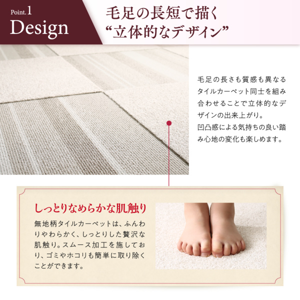 多機能吸着タイルカーペット decowith デコウィズ 商品説明画像4