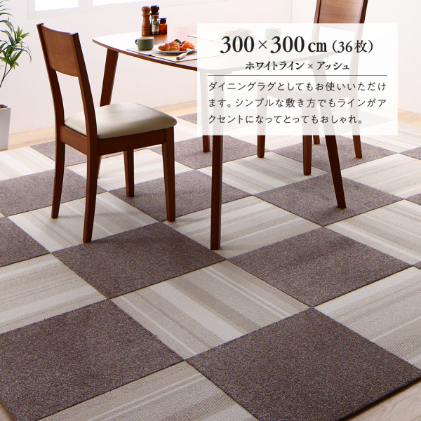 多機能吸着タイルカーペット decowith デコウィズ 商品説明画像7