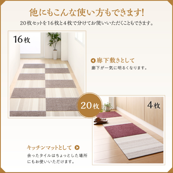 多機能吸着タイルカーペット decowith デコウィズ 商品説明画像10