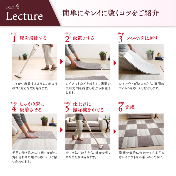 多機能吸着タイルカーペット decowith デコウィズ 商品説明画像16