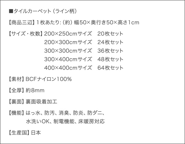 多機能吸着タイルカーペット decowith デコウィズ 商品説明画像20