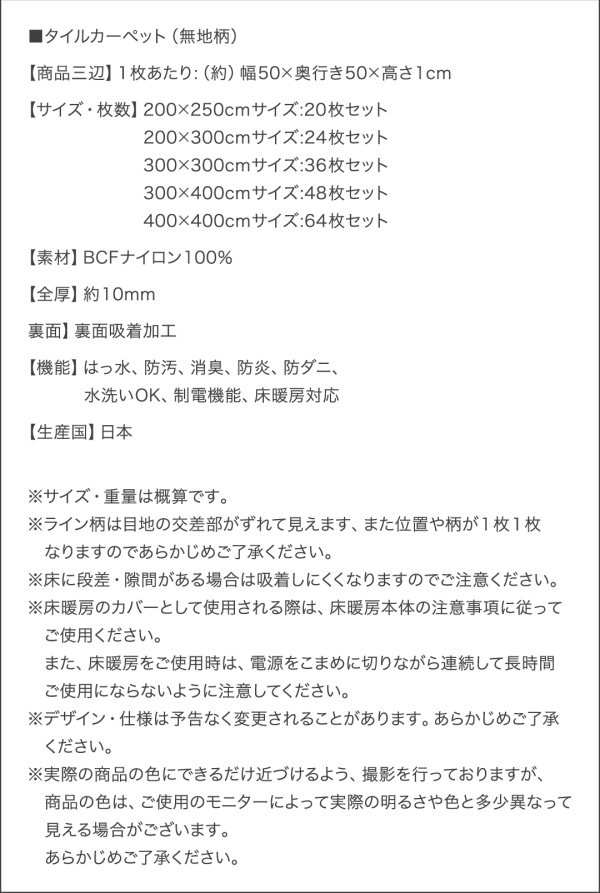 多機能吸着タイルカーペット decowith デコウィズ 商品説明画像21
