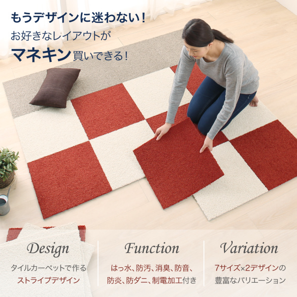 多機能吸着タイルカーペット Erabel エラベル 商品説明画像2