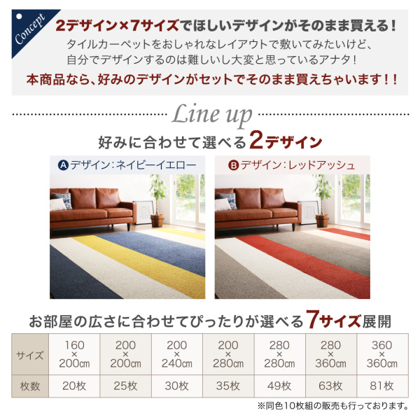 多機能吸着タイルカーペット Erabel エラベル 商品説明画像3