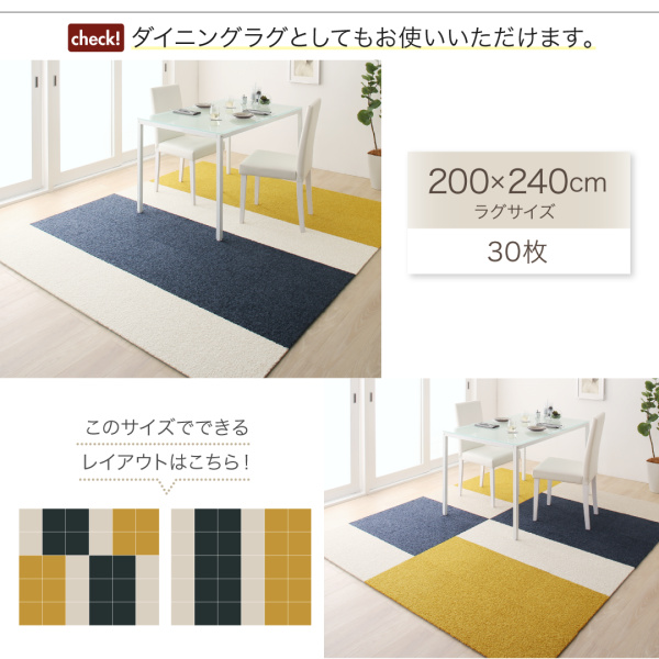 多機能吸着タイルカーペット Erabel エラベル 商品説明画像6