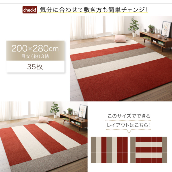 多機能吸着タイルカーペット Erabel エラベル 商品説明画像7