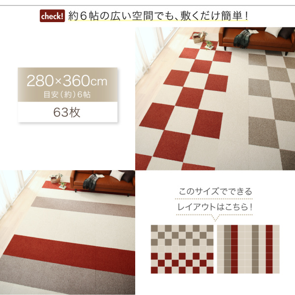多機能吸着タイルカーペット Erabel エラベル 商品説明画像9