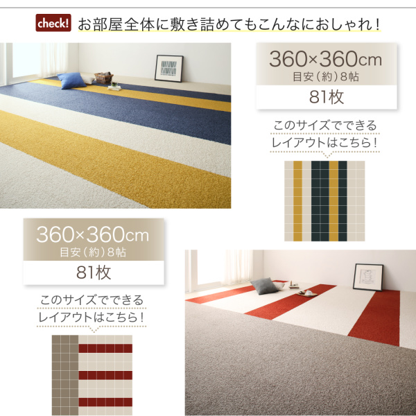 多機能吸着タイルカーペット Erabel エラベル 商品説明画像10