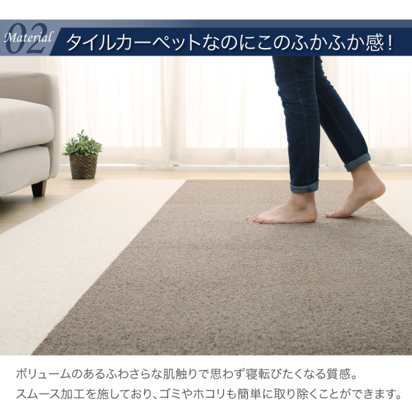 多機能吸着タイルカーペット Erabel エラベル 商品説明画像11