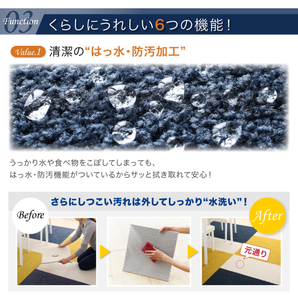多機能吸着タイルカーペット Erabel エラベル 商品説明画像12