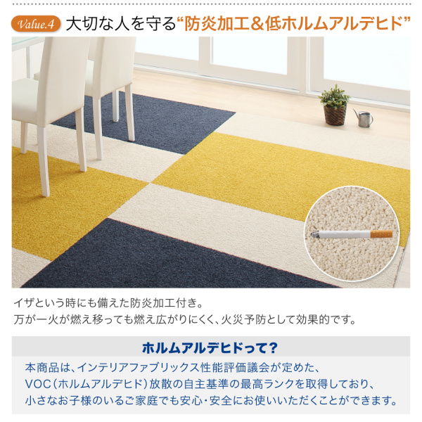 多機能吸着タイルカーペット Erabel エラベル 商品説明画像15