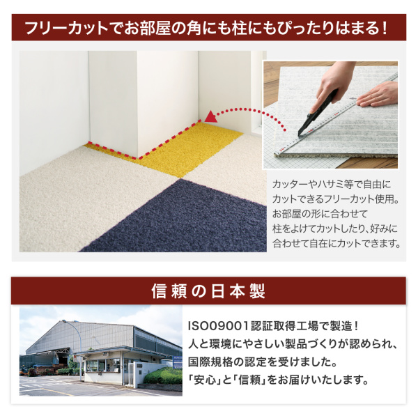 多機能吸着タイルカーペット Erabel エラベル 商品説明画像17
