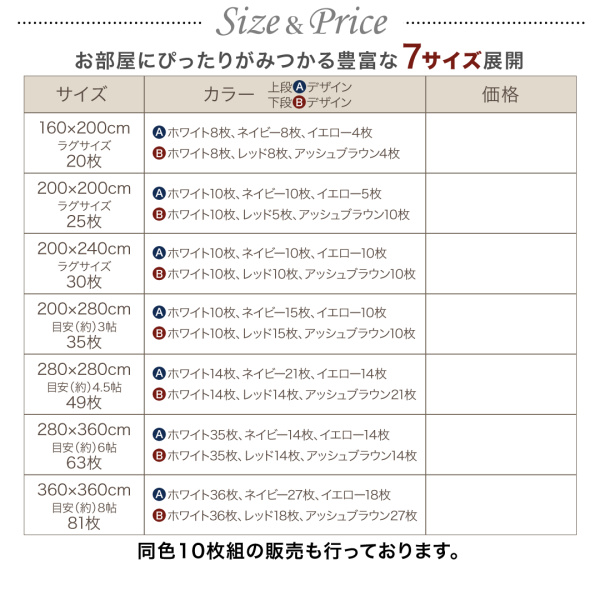 多機能吸着タイルカーペット Erabel エラベル 商品説明画像19