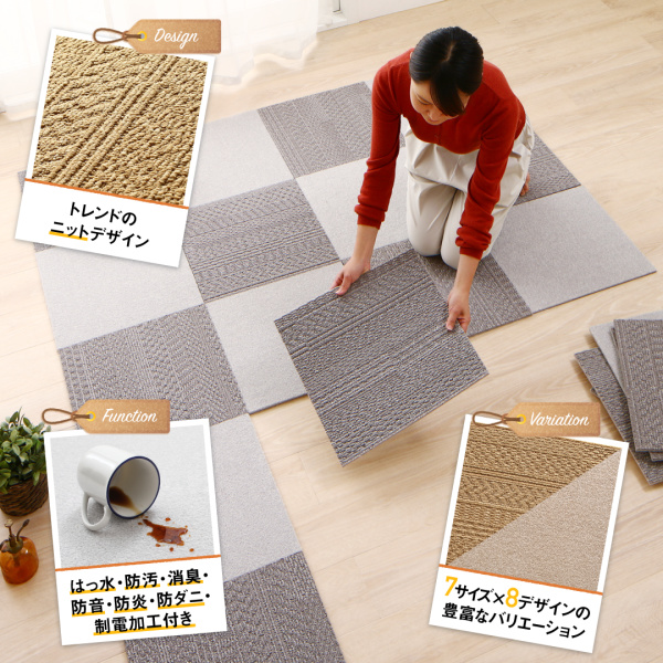 多機能吸着タイルカーペット Knitwith ニットウィズ 商品説明画像2