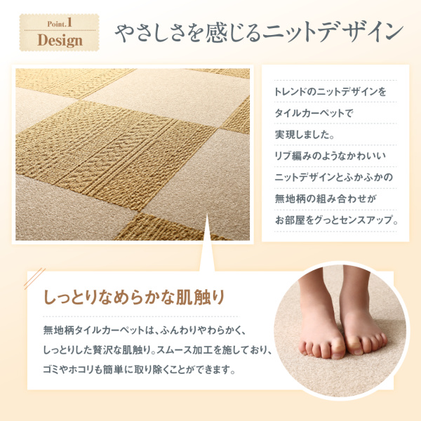 多機能吸着タイルカーペット Knitwith ニットウィズ 商品説明画像4