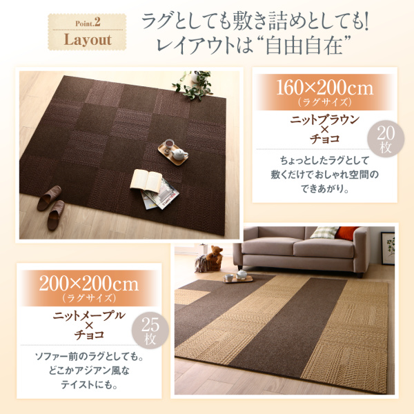 多機能吸着タイルカーペット Knitwith ニットウィズ 商品説明画像5