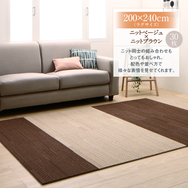 多機能吸着タイルカーペット Knitwith ニットウィズ 商品説明画像6