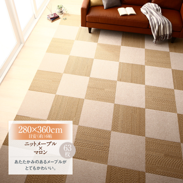 多機能吸着タイルカーペット Knitwith ニットウィズ 商品説明画像8