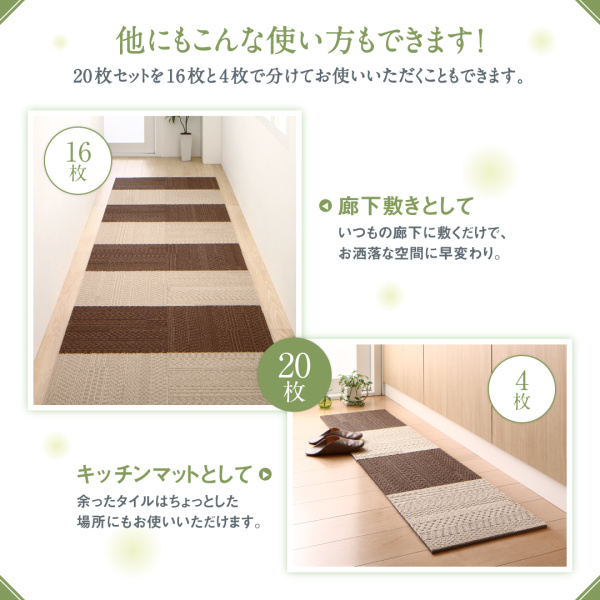 多機能吸着タイルカーペット Knitwith ニットウィズ 商品説明画像10
