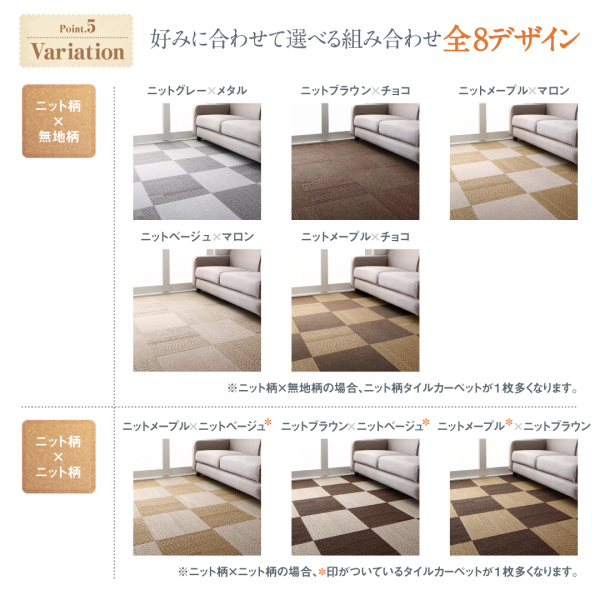 多機能吸着タイルカーペット Knitwith ニットウィズ 商品説明画像18
