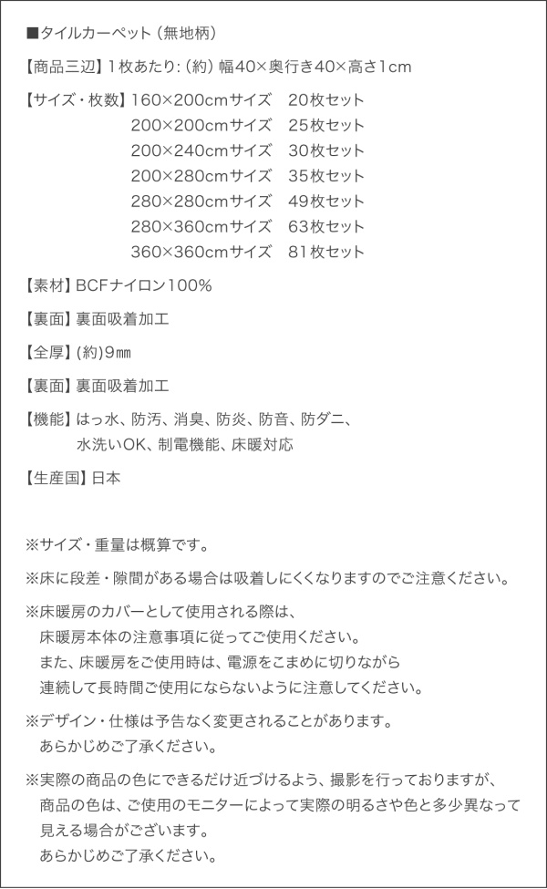 多機能吸着タイルカーペット Knitwith ニットウィズ 商品説明画像22