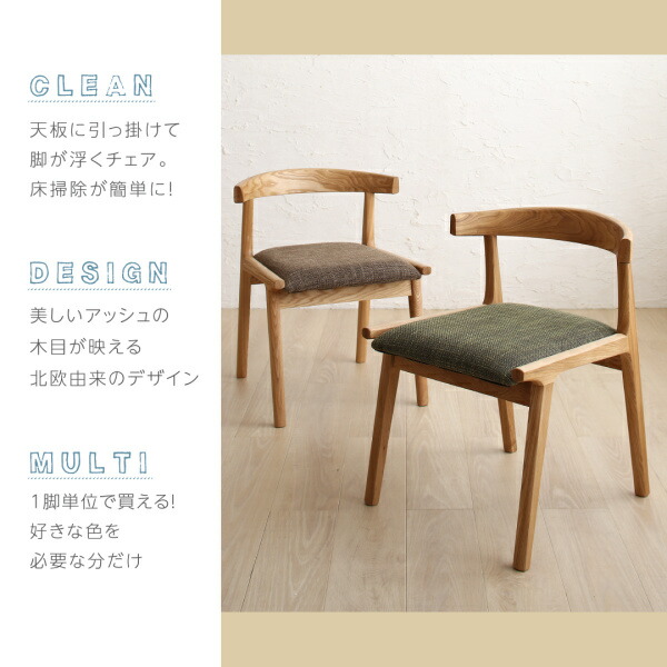 掃除が楽になるチェア Claassen クラーセン 商品追加画像3