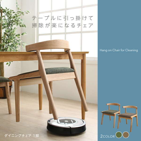 掃除が楽になるチェア Claassen クラーセン 商品追加画像9