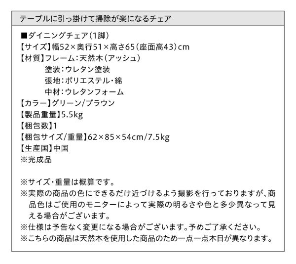 掃除が楽になるチェア Claassen クラーセン 商品追加画像11