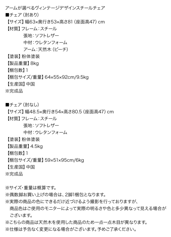 アームが選べるスチールチェア REGAT リガット 商品説明画像7