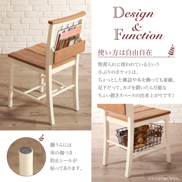 カントリーテイストチェア Lapoire ラプワール 商品説明画像3
