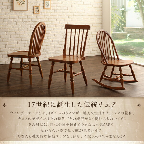 ウィンザーチェア Solaria ソラリア 商品追加画像3